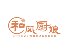 和风厨娘 BREEZEWOMANCOOK