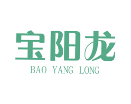 宝阳龙 第29类食品商标转让 注册号33551028