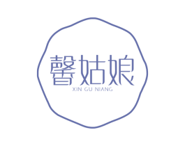 馨姑娘