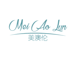 美澳伦