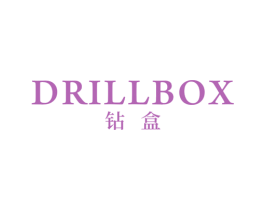 钻盒 DRILLBOX