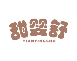 甜婴舒