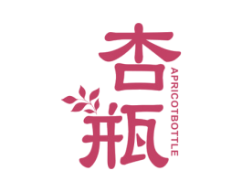 杏瓶 APRICOTBOTTLE