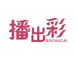 播出彩