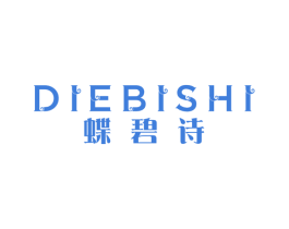 蝶碧诗 第03类化妆品商标转让 注册号41025134