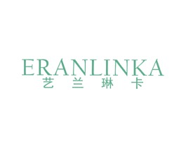 艺兰琳卡 ERANLINKA 第03类化妆品商标转让 注册号40753656