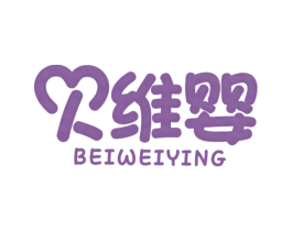 贝维婴 第10类医疗器械商标转让 注册号39146159