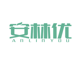 安林优 第10类医疗器械商标转让 注册号38578972