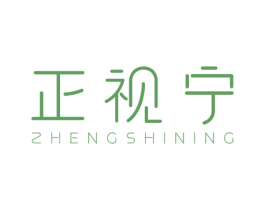 正视宁 第10类医疗器械商标转让 注册号35494860