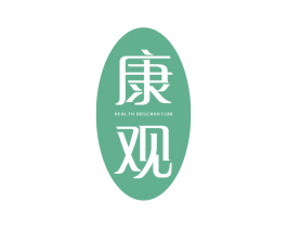 康观 HEALTH OBSERVATION 第10类医疗器械商标转让 注册号35830207