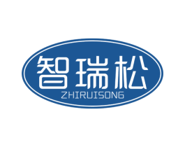 智瑞松 第10类医疗器械商标转让 注册号35972994