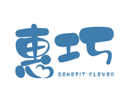 惠巧 BENEFIT  CLEVER 第10类医疗器械商标转让 注册号35823961