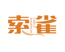 索雀 CABLE SPARROW