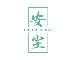 安尘  DUST SECURITY 第07类机械设备商标转让 注册号45049125