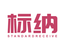 标纳 STANDARDRECEIVE 第07类机械设备商标转让 注册号40881961