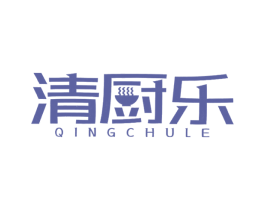 清厨乐 第07类机械设备商标转让 注册号40122911