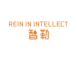 智勒 REIN IN INTELLECT 第07类机械设备商标转让 注册号40007306