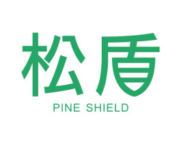 松盾 PINE SHIELD 第07类机械设备商标转让 注册号36459906