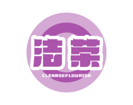 洁荣 CLEANSEFLOURISH 第07类机械设备商标转让 注册号36454528