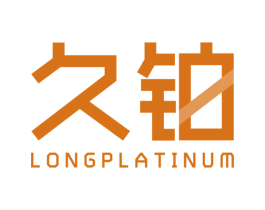 久铂 LONG PLATINUM