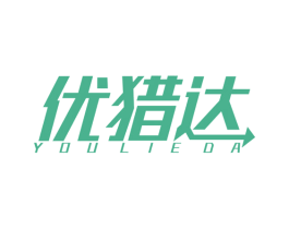 优猎达