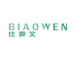 比奥文