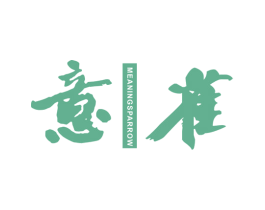 意雀MEANINGSPARROW