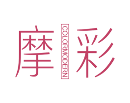 摩彩 COLOR MODERN 第10类医疗器械商标转让 注册号46554974
