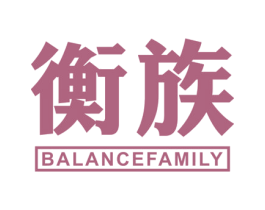 衡族 BALANCE FAMILY 第10类医疗器械商标转让 注册号47806742