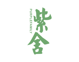 紫舍  PURPLEFAMILY