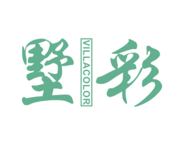 墅彩 VILLACOLOR