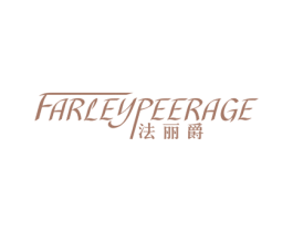 法丽爵 FARLEYPEERAGE