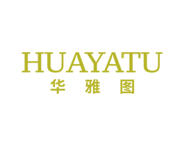 华雅图