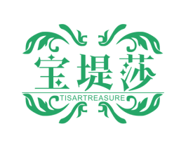 宝缇莎 TISAR TREASURE