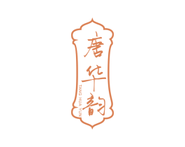 唐华韵