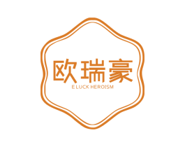 欧瑞豪 E LUCK HEROISM