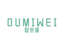 欧米威