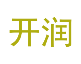 开润