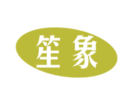 笙象