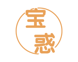 宝惑 第05类医药商标转让 注册号35515780