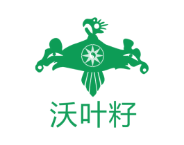 沃叶籽