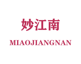 妙江南 第18类皮革箱包商标转让 注册号46807856