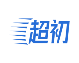 超初