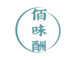 佰味酬