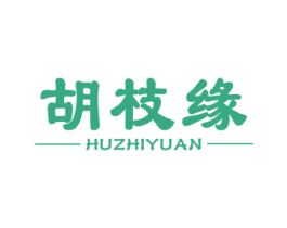 胡枝缘 第20类家具商标转让 注册号50078839