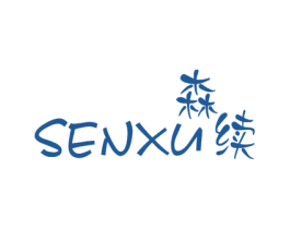 森续