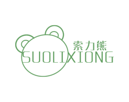 索力熊