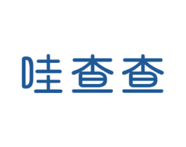 哇查查 第09类科学仪器商标转让 注册号49919196
