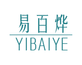 易百烨 第03类化妆品商标转让 注册号47371820
