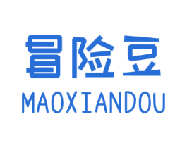 冒险豆 第25类服装鞋帽商标转让 注册号36460275